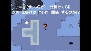 【Undertale】実況プレイ　その3