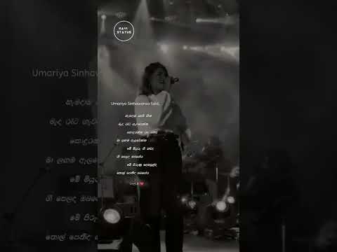 හැමදාම පෙම් හීන 🥺💕@umariamusic #trending #viral #song #slowedandreverb #new #ahipillamak #umaria