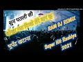 Sun Patli Si Dhoko Mat Dijo Rasiya Bhupendra
