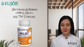 "МКЦ дієт" №100