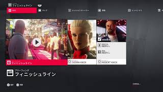 [HITMAN2:実況]チャングの殺し屋大作戦！初見プレイ