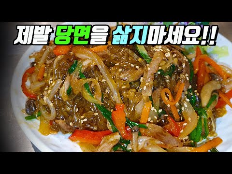 팬하나로 잡채밥 만들기 어렵지 않고 간단하게