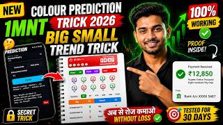 🔴Colour Prediction Trick 2026 | big small prediction trick | colour trading kaise kare