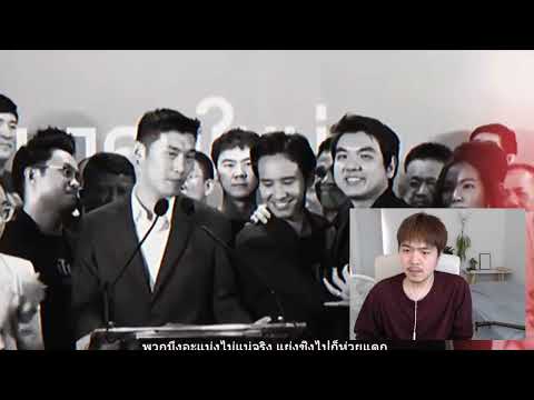 Iseast - พวกมึงแม่งไม่แน่จริง [REACTION]