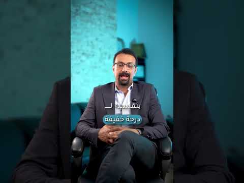 مشكلة محرجة بيعاني منها ناس كتير.. تعرف على أسباب السلس البولي مع دكتور محمد نافع