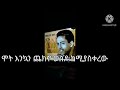 Tilahun Gessese