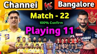 IPL 2022 - Chennai vs Bangalore playing 11| 22th match | RCB vs CSK playing 11 2022