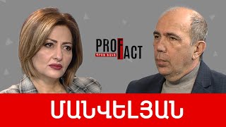 2026-ի ընտրություններն ու ալիևի բաժանած ընտրակաշառքը. Արմեն Մանվելյան /// ՊՐՈՖՖԱԿՏ