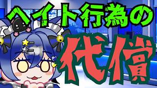 【日本保守党】アンチ煽りの挑発行為を行ってしまう有本さん！余りの下品さに白い目を向けられてしまう！