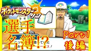 【ポケモンサンムーン実況】外国語縛り女性実況プレイPart1後編【ポケモンSM】