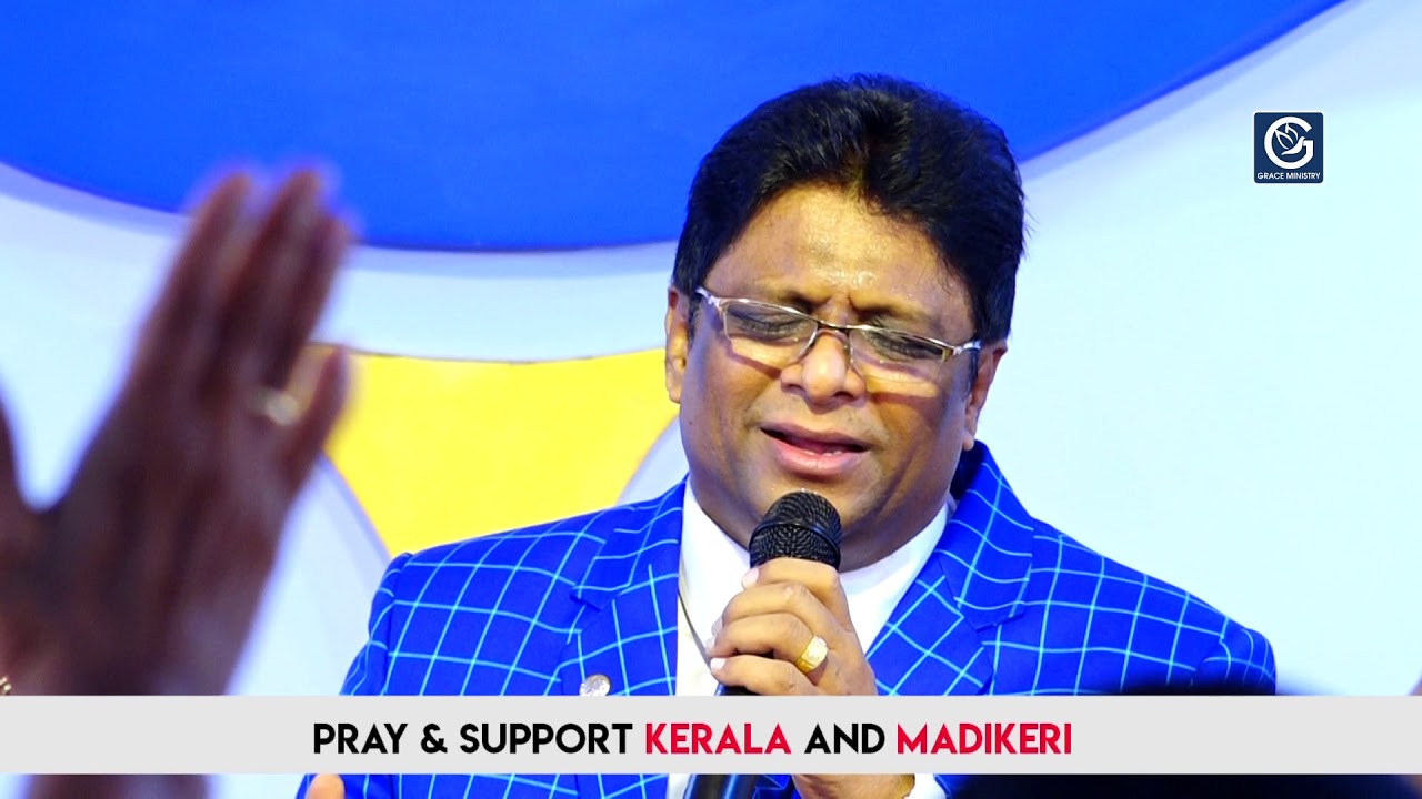 Pray for Kerala and Madikeri | ಕೊಡಗು ಹಾಗೂ ಕೇರಳಕ್ಕಾಗಿ ಪ್ರಾರ್ಥಿಸೋಣ | Grace Ministry Mangalore
