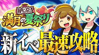 【イナイレアプリ】新要素 パネルミッション追加!!!黄名子とフェイの新イベントを最速攻略するぞ!!【イナズマイレブン クロス】