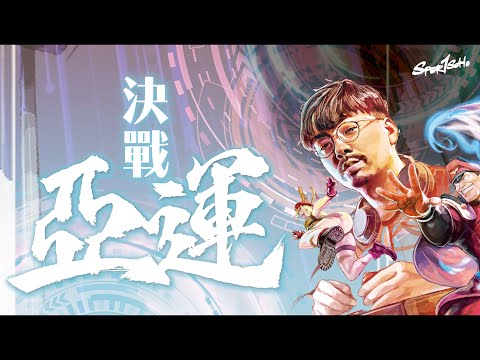 決戰亞運 — 封面人物 香港電競代表 Hotdog29 世界級街霸選手緊密訓練日程 ｜CoverStory 封面故事｜2023年10月號｜Sportsoho