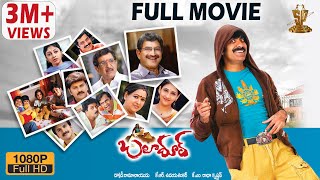 Baladoor Telugu Full HD Movie  Ravi Teja  Anushka 