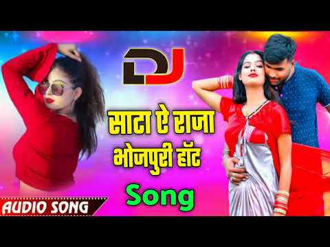 Sata A Raja Bhojpuri Hot Song Dj Remix