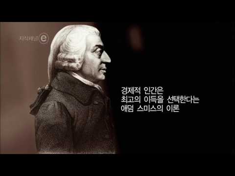 경제시리즈 시즌3: 8부 내쉬의 균형