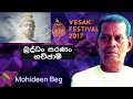 Buddan Saranan Gachchami Master Mohideen Beg
