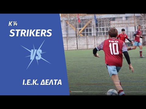 Strikers - Ι.Ε.Κ. Δέλτα (Κ14)