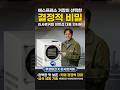 우성테크 FK-18 대형 진공 동결건조기 20kg 7단 트레이 동영상 썸네일