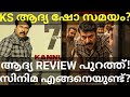 Kannur Squad First Review Kannur Squad Mammootty Movie Censor Response Mammootty KannurSquadOtt