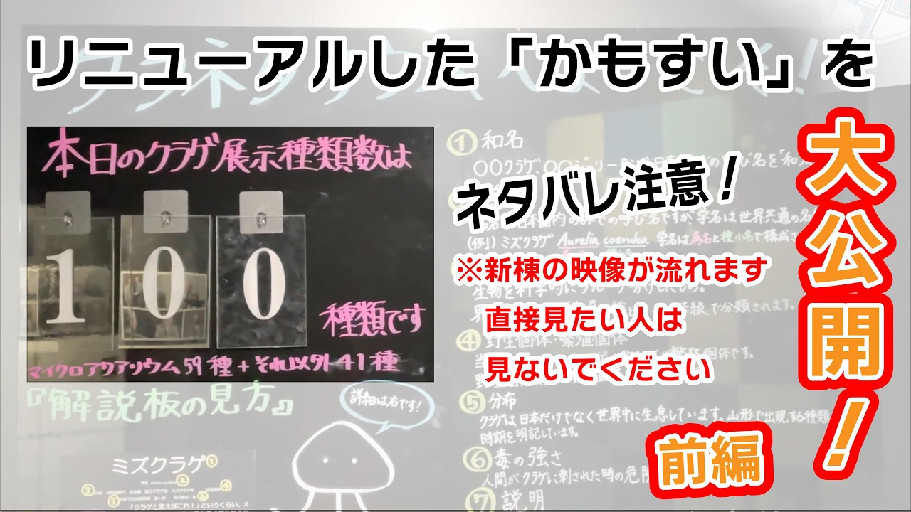 2026年リニューアルオープン！研究棟[T-JERI]を大公開！　前編