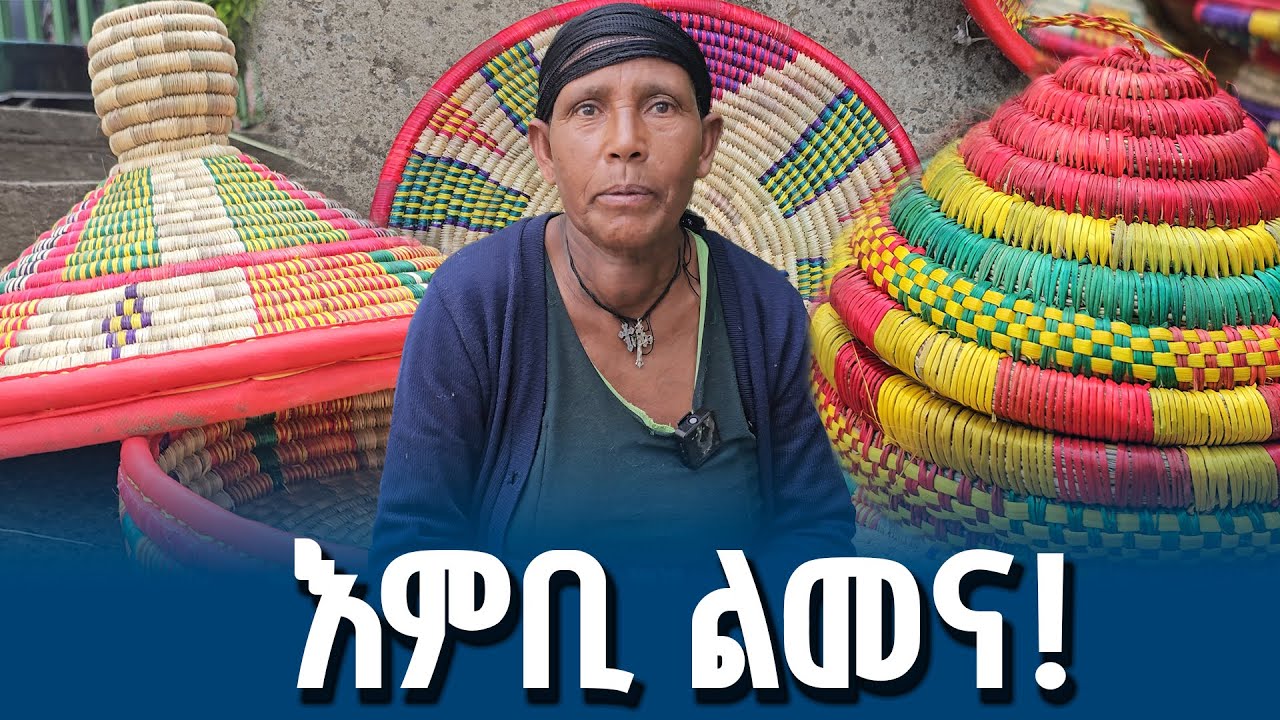 ለተመፅዋችነት ያልፈቀደ ስብዕና