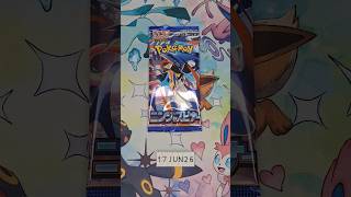One Pokémon TCG booster pack daily ポケモンカードゲームのブースターパックを毎日1パック #pokemon #pokemoncards #pokemontcg