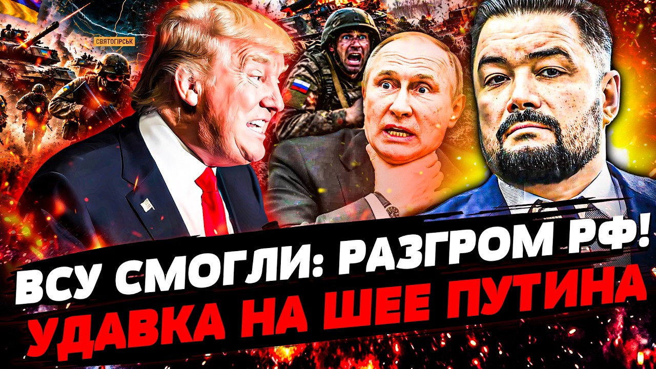 🔥СРОЧНО! МЕГАПРОРЫВ ВСУ: РУССКИХ АДСКИ ПОРВАЛИ! ТРАМП ДОБИЛ РФ УДАРОМ: ПРИГО