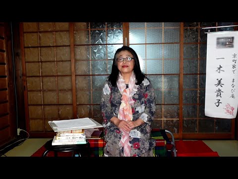 仏教学科 花園大学地域連携講座《京町家でまなび庵》