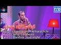 Dese Kathawen Chandrasena Hettiarachchi