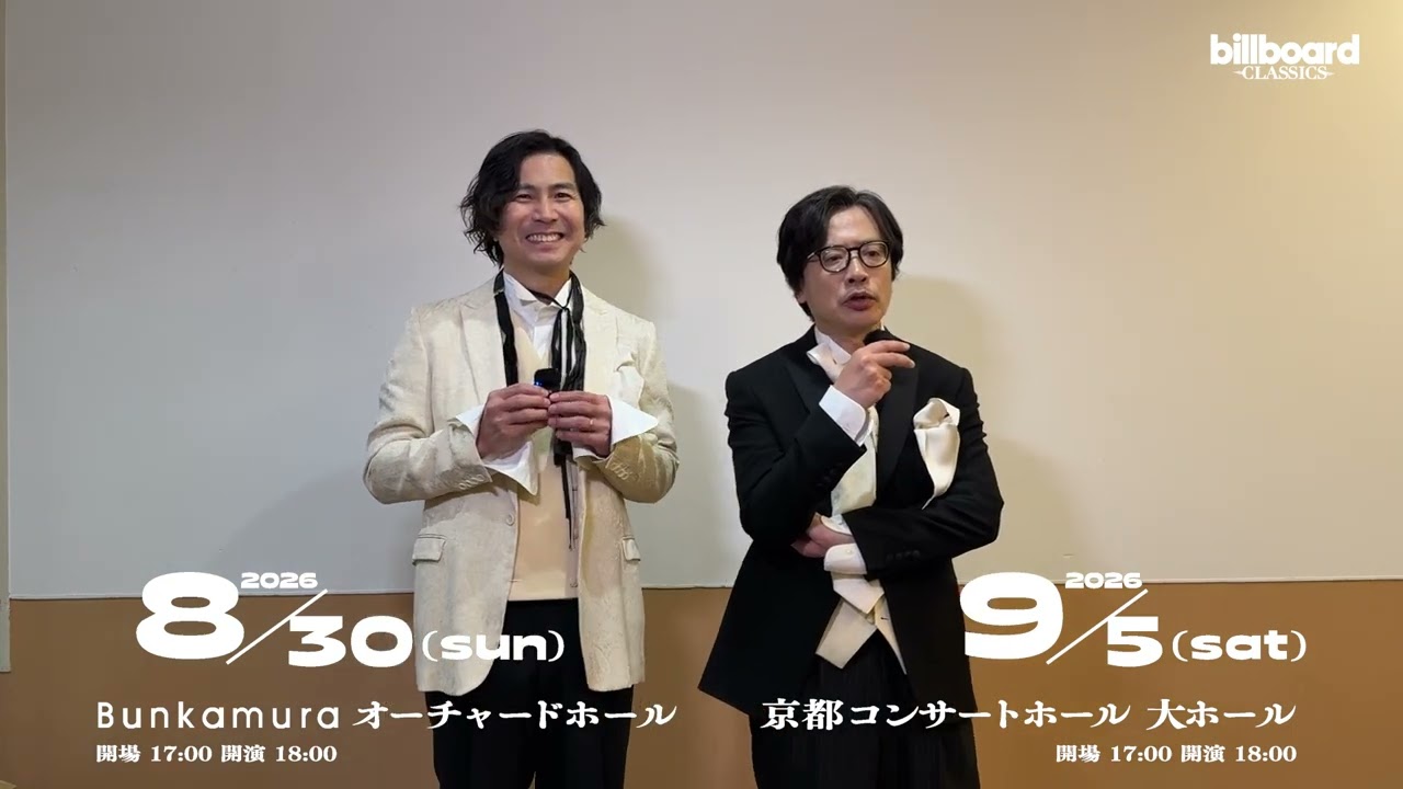 【くるりよりコメント到着！】『billboard classics QURULI Premium Symphonic Concert 2026』に向けて