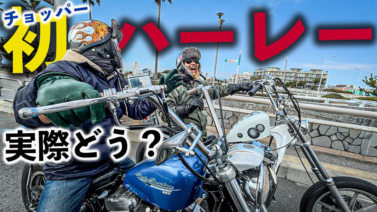 エグいチョッパー借りれるショップが存在した!?