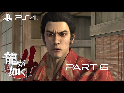 Yakuza 4 REMASTERED #6. The Tiger and the Dragon [Japanese Subtitles]