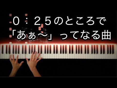 Battle Without Honor Or Humanity / 布袋寅泰(Tomoyasu Hotei)【キルビルのテーマ】 -Piano Cover-