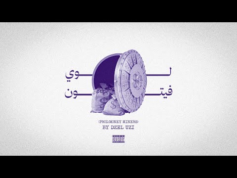 لوفي ديزل اوزي
