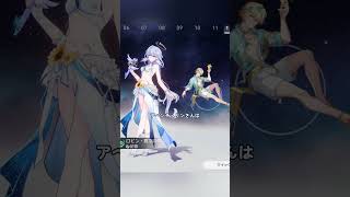 水着ロビンの新編成ボイス画面来たぁぁぁｗｗ#スタレ愛 #honkaistarrail #崩壊スターレイル #hoyoverse #流行り