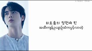 Download lagu The Truth Untold - BTS (Vocal Line) // Myanmar Subtitle #mmsub #bts mp3 Download lagu The Truth Untold - BTS (Vocal Line) // Myanmar Subtitle #mmsub #bts mp3