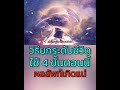 ขั้นตอน