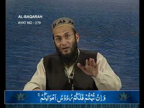 Sout ul Quran - 015 Baqarah 261 to 281