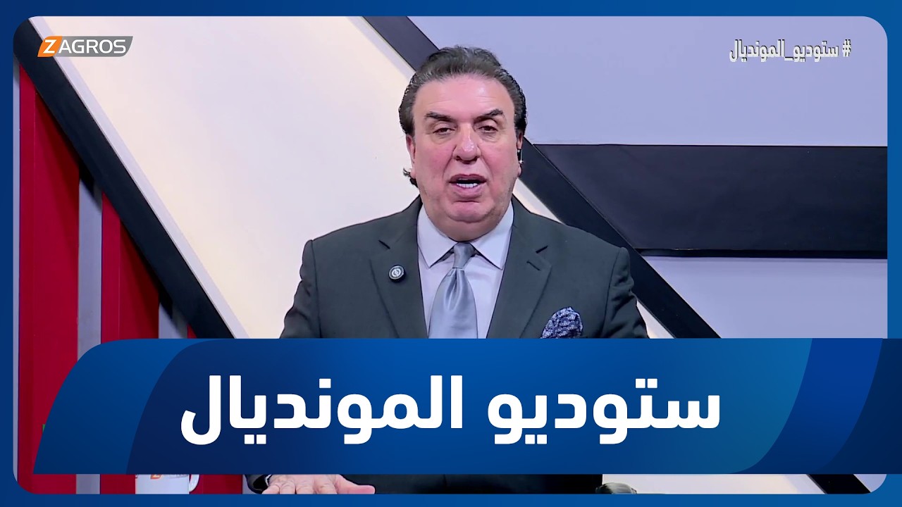 فيديو | هرج ومرج .. محمد الناصر ينتقد مروجي الأخبار السلبية عن منتخب العراق