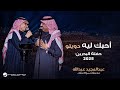 Abdul Majeed Abdullah - Ahebbak Leh | Al Bahrain Concert 2025 | عبدالمجيد عبدالله - احبك ليه