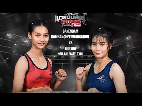 Lightweight Women's Muay Thai Fight - Only 47kg