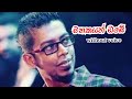Mathakayan Obe Hithe Thabagena Chamara Weerasinha Karaoke Song