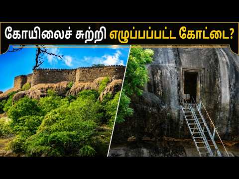 Thirumayam Fort | Oomayan Kottai | Ancient Rock-Cut Temple #travelvideo #travelindia