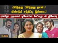 பிரிந்தது பிரிந்தது தான் டிவோர்ஸ் பே