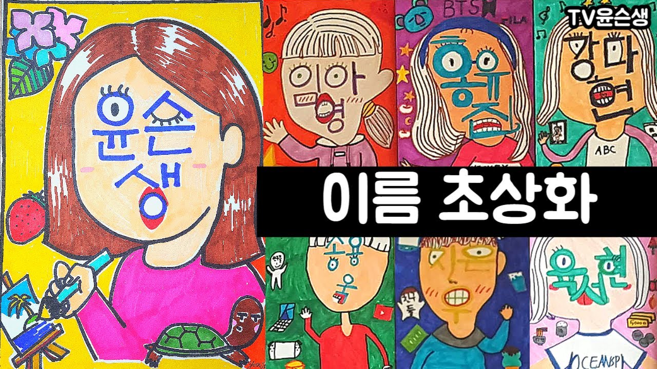 동물 색연필 회화 수업