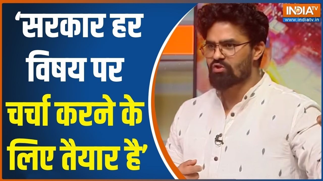 BJP On Opposition: 'संसद में सरकार हर विषय पर चर्चा करने के लिए तै?