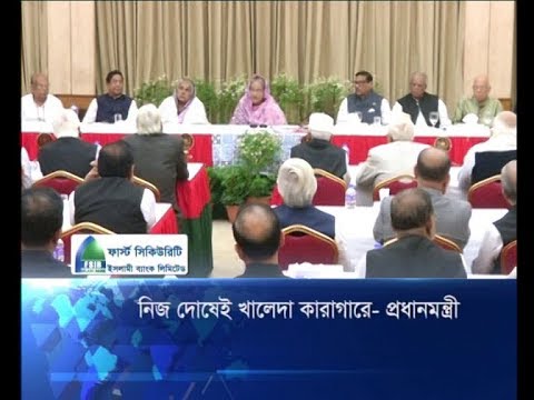 নিজ দোষেই খালেদা কারাগারে-প্রধানমন্ত্রী