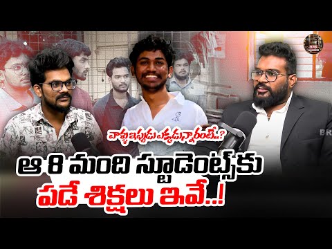 Advocate Venkat Shetty about Etcherla IIIT Student Surgeon News | @BRKLawyer