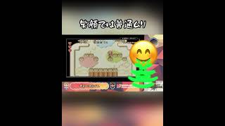 あみだくじ or 笑顔ゲロ
